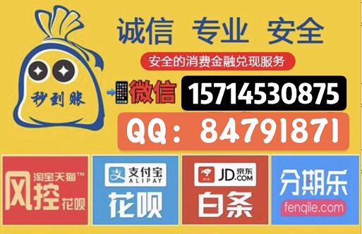 京东白条24小时秒到账【老司机带你了解白条流程】