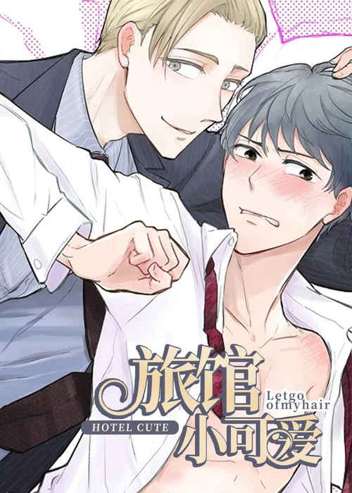 《沉迷社长大人》（漫画韩漫&完结版）(全文免费在线阅读）