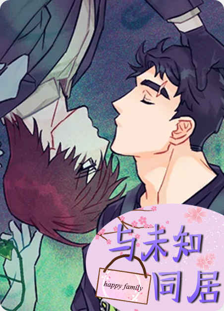 《情不宜迟》免费BL(漫画)韩漫无删减&连载完结阅读