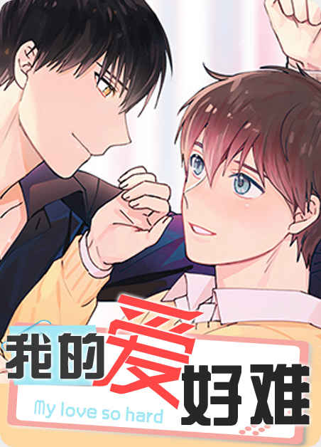 《后来他出现》（漫画）完整版（全文免费阅读）