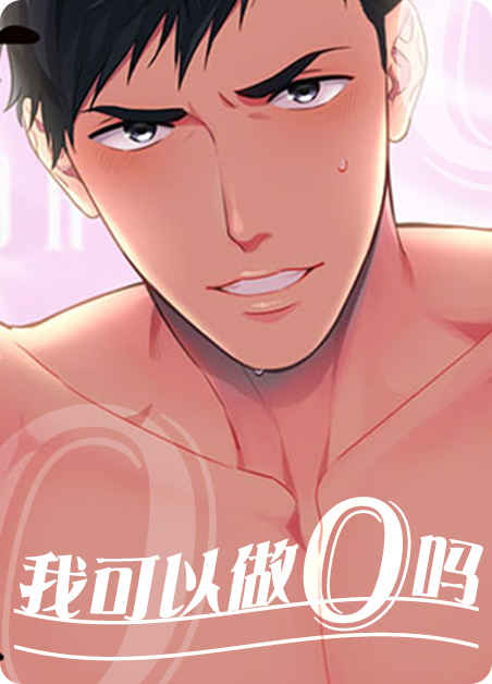 《关系练习》漫画（完整版）（全文在线阅读）