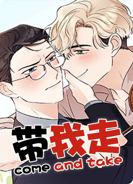 《后天性欧米伽免费阅读》~（韩国漫画）~(全文在线阅读）