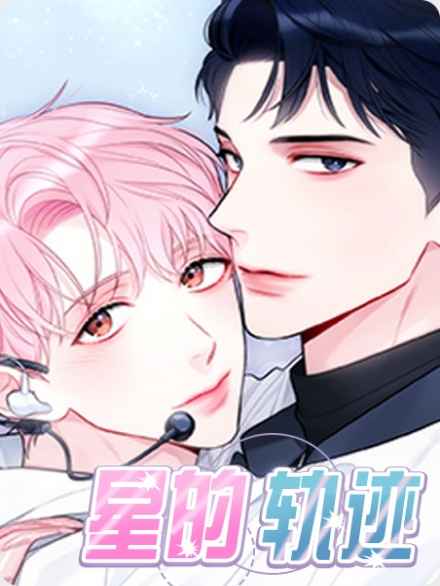 《爱的痕迹》漫画（完结版）（全集在线观看）