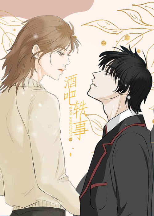 《A与A的对决免费》漫画（完整版）（全文免费阅读）