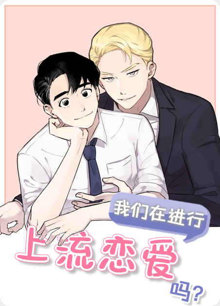 《劣质的他》-完整版漫画（全文免费阅读)