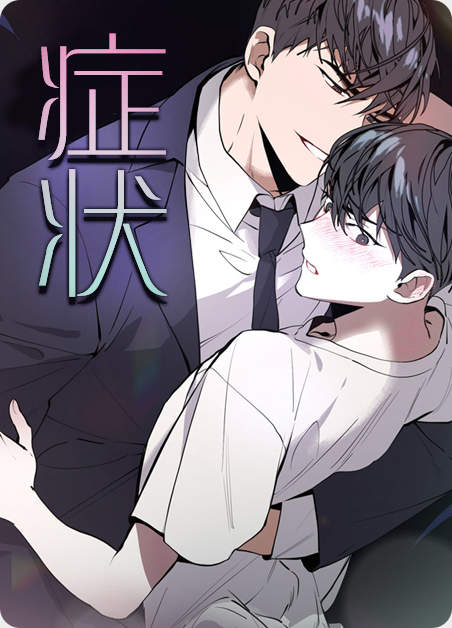 《请你收留我》免费漫画—无删减：（全文免费阅读）