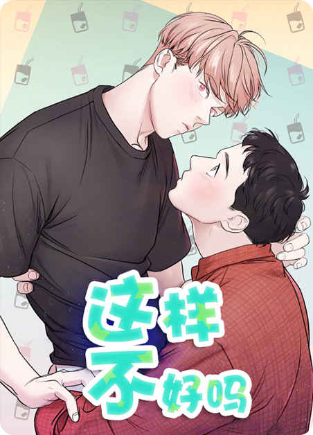 《罗恩的男人》免费BL(漫画)韩漫无删减&连载完结阅读