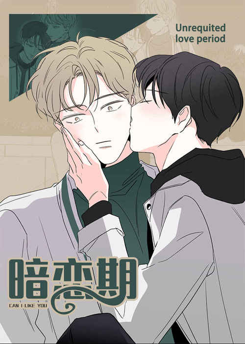 《契约恋爱》漫画免费韩漫&(完结版)(全文在线阅读)