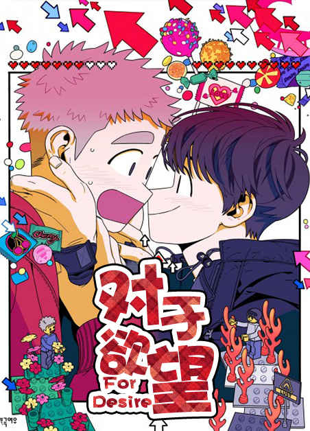 《夜惊梦魇》漫画~~完整版(全文在线免费阅读）