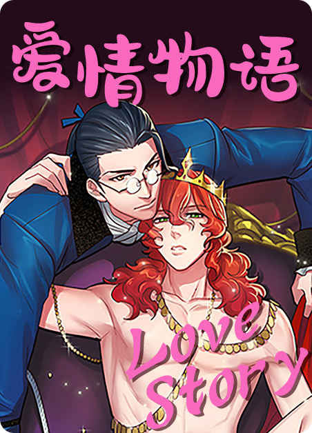 《白鹿与樵夫》漫画免费（完整版~无删减）（全文免费阅读）