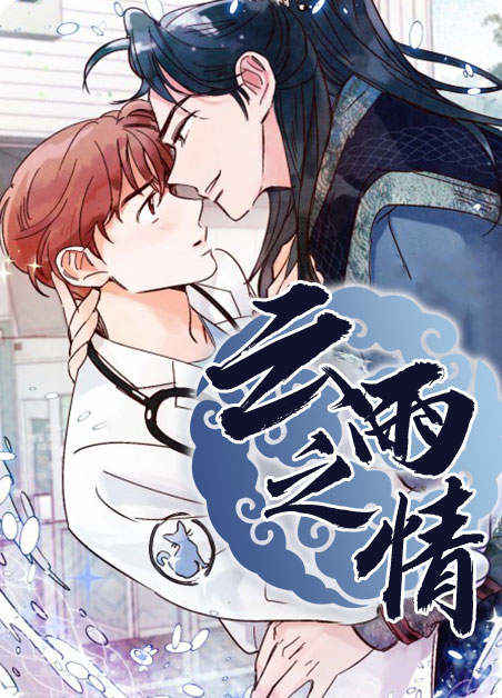 《你的替代品》漫画（完整版）（全集免费阅读）