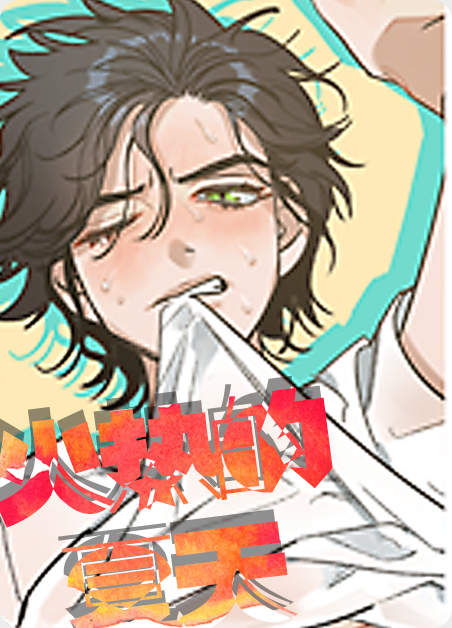 《A与A的对决》漫画全文~(全文在线阅读）