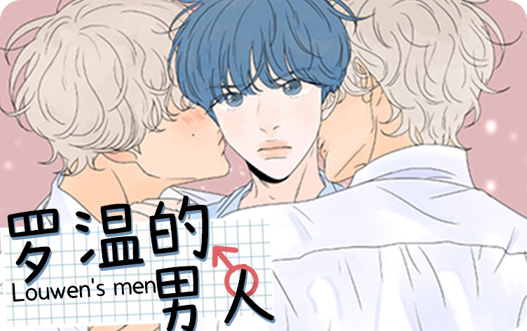 《畅销作家漫画》BL韩漫（在线全文免费下拉式阅读）