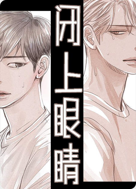 《奇怪的梦漫画免费观看》（韩国漫画）(全文在线阅读）