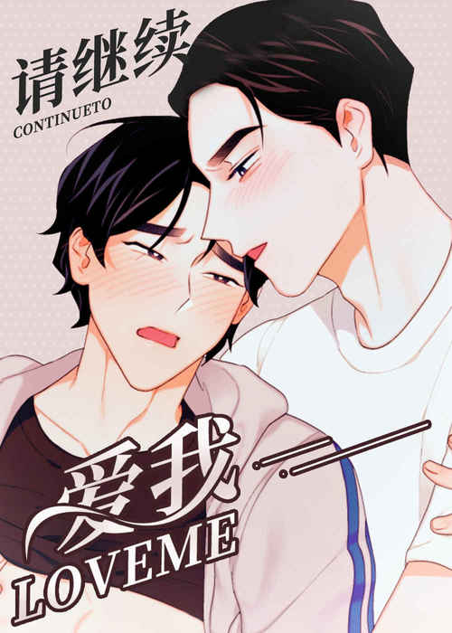 《连环圈套》免费漫画—无删减：（全文免费阅读）