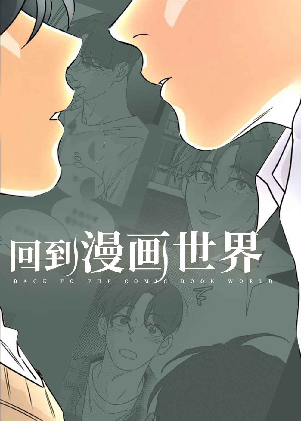 《枯叶之诗漫画》漫画资源#韩漫全集（全文免费阅读）