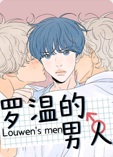 《你的替代品》（漫画完结版）（全文免费阅读)