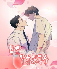 《待在我身边》（韩国漫画免费）（全文在线阅读)