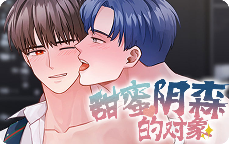 《ABO也有可能吗免费》漫画（完整版）（全文免费阅读）