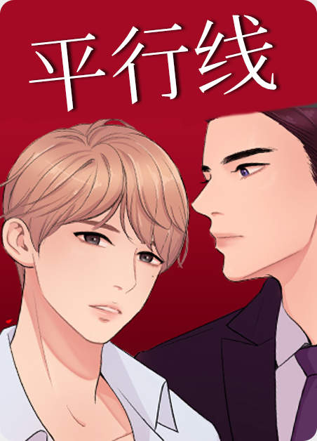 《狼王子漫画免费阅读》~（韩国漫画）~(全文在线阅读）