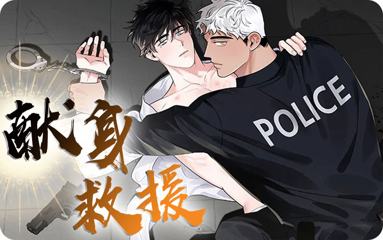 《飞天之血》~（韩国漫画）~（全文在线阅读)