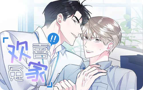 《亲爱的喵君漫画》&完整版（全文免费阅读）