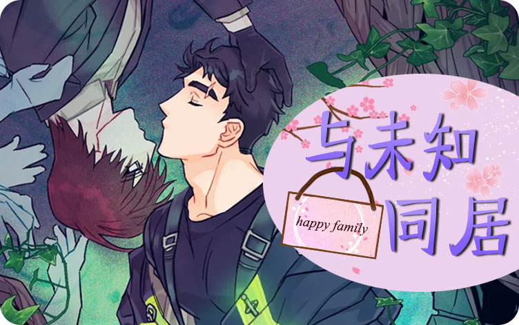 《永恒的牢笼漫画免费》完整版韩漫(全文免费阅读)