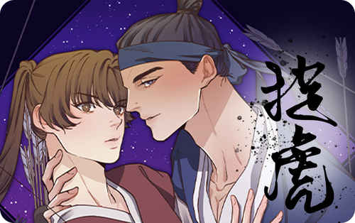 《追星男孩漫画免费阅读》~（韩国漫画）~(全文在线阅读）