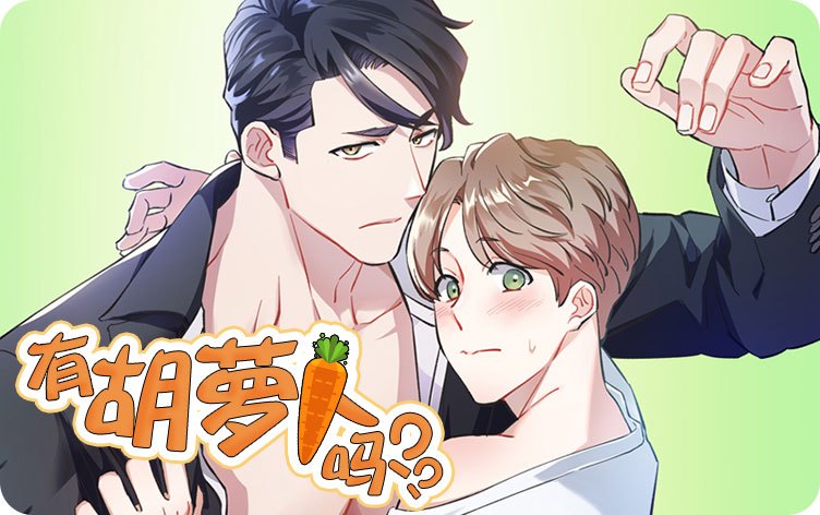 《追星男孩漫画》完整版+【漫画汉化】+全文免费阅读