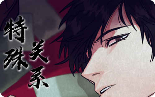 《无间吸引漫画》漫画资源#韩漫全集（全文免费阅读）