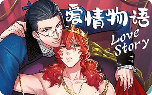 《我的路西法漫画》&完整版（全文在线阅读)