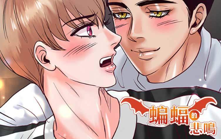 《斩香男漫画免费》(韩国漫画&无删减)(全集在线阅读)