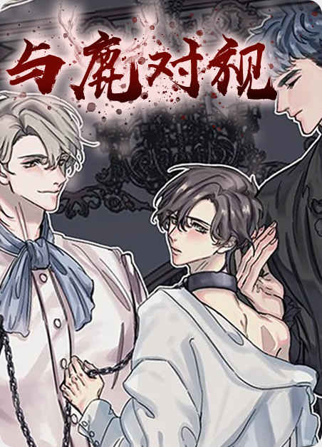 《越线拍摄漫画》-漫画完整版(全文在线免费观看）