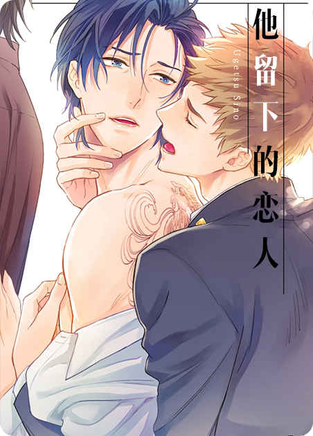 《为什么不行啊代表》（漫画完结版）（全文免费阅读)