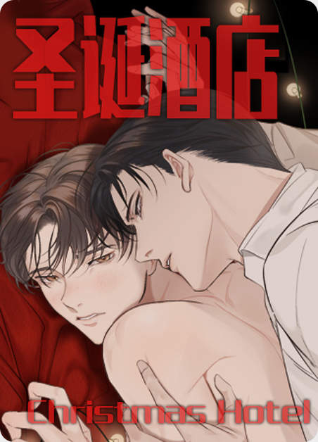 《就算是爸爸也想》（漫画完结版）（全文免费阅读)