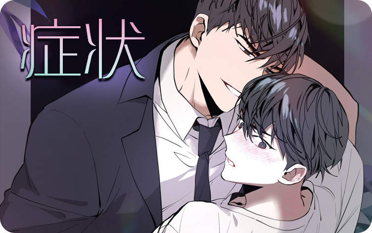 《日抛男友之一免费阅读》~（韩国漫画）~(全文在线阅读）