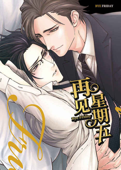 《同情的形式漫画免费日语版》~（韩国漫画）~(全文在线阅读）