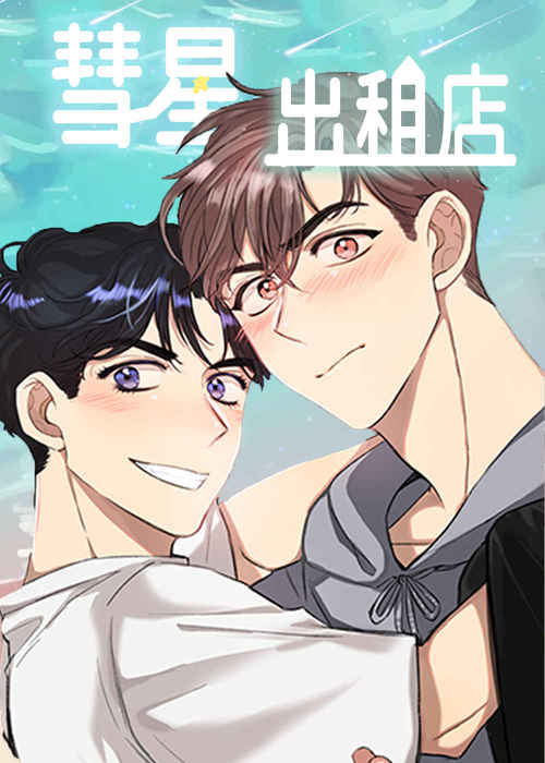 《非常好负责人漫画》~（韩国漫画）~(全文在线阅读）