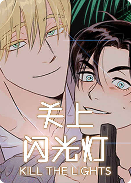 《君上臣下漫画》~（韩国漫画）~（全集免费阅读）