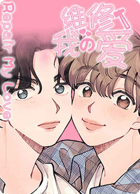 《赏罚关系》漫画（完整版）（全文免费观看）