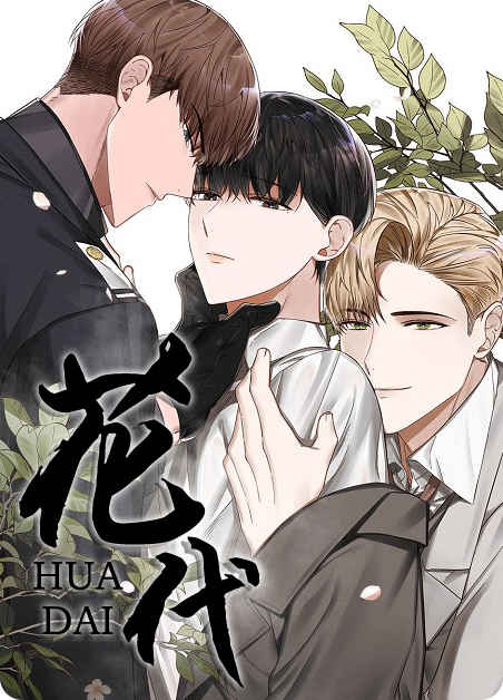 《营业部爱神漫画》完整版+【漫画汉化】+全文免费阅读