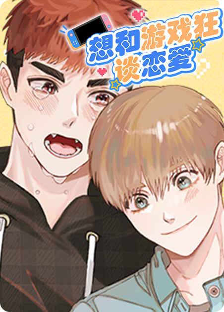 《独属于我的星免费》（漫画）完整版(全文在线阅读）