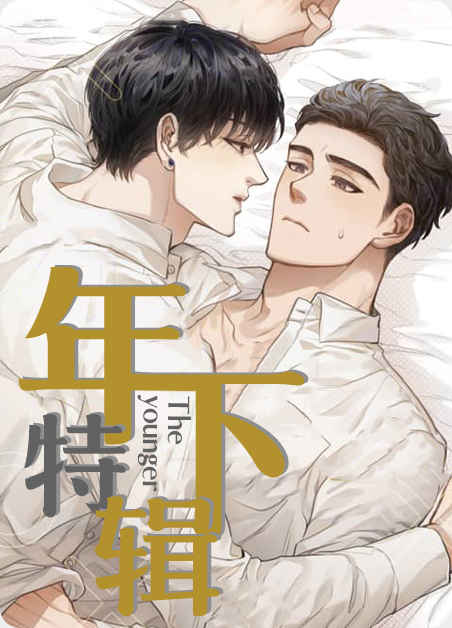 《追星男孩》漫画~~完整版(全文在线免费阅读）