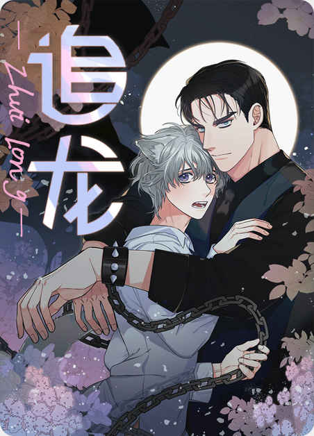 《错误指令》漫画（完整版）（全集免费阅读）