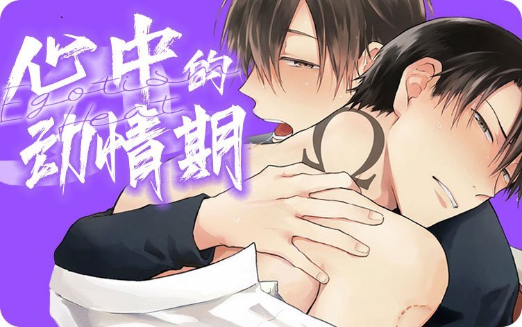 《贪求》免费漫画—无删减：（全文免费阅读）