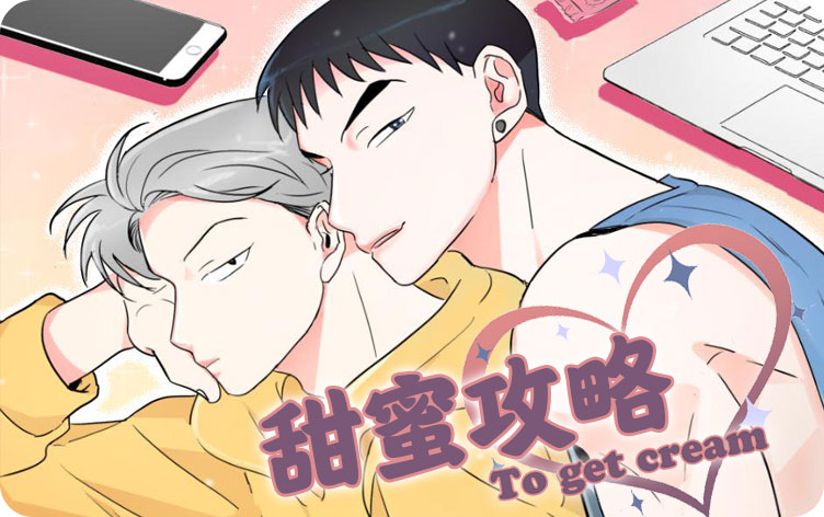 《初见心动》漫画（完整版）（全文免费观看）