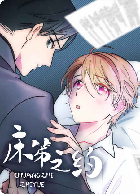 《催眠疗法》漫画（完整版）（全集免费阅读）