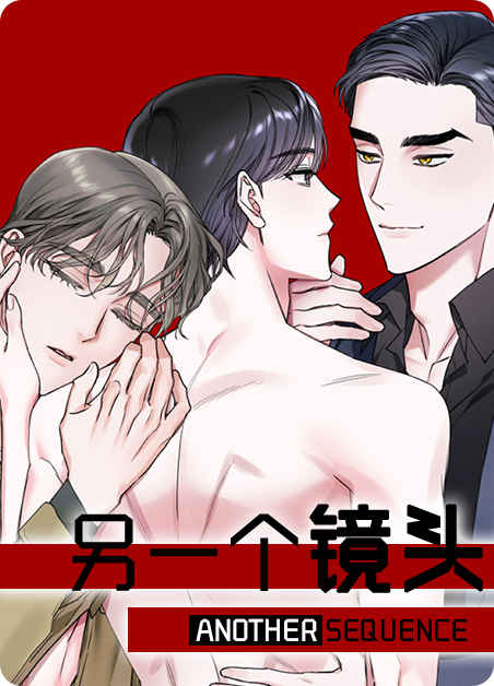 《无间吸引》~(韩国漫画）~（全集免费阅读）