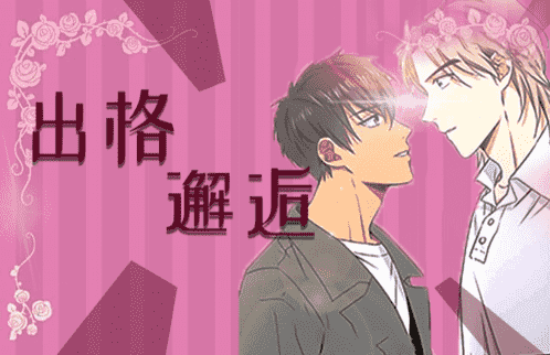 《拜托,请嫁给我吧》漫画（完整版）（全集免费阅读）