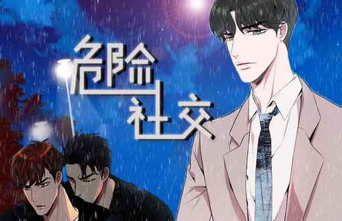 《与你发光》~（韩漫漫画）~（免费全文在线阅读）